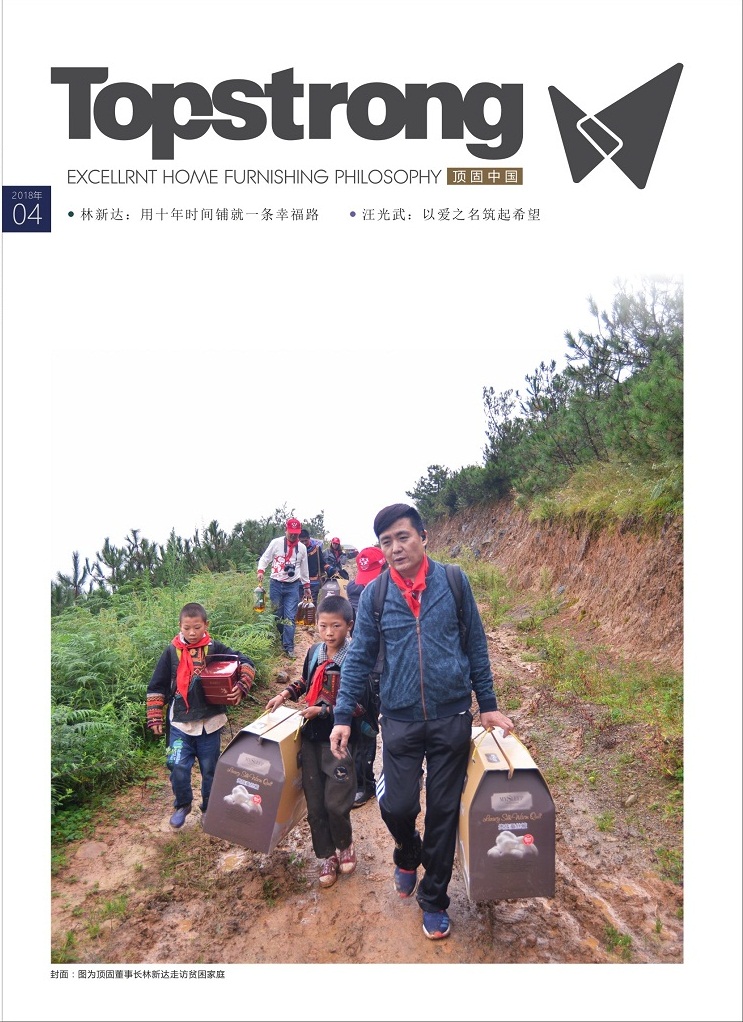 总第57期《k1体育中国》