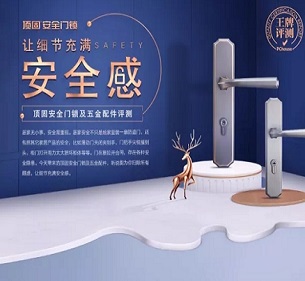 k1体育安全门锁及五金配件，让细节充满安全感