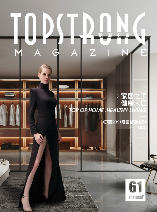 总第61期《k1体育中国》