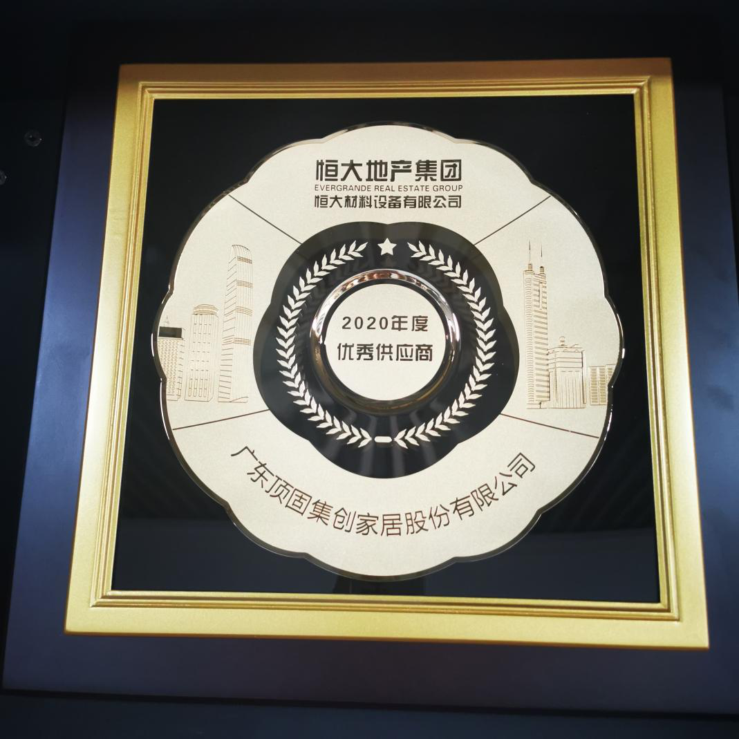 k1体育获恒大地产颁发“A级供应商”奖项