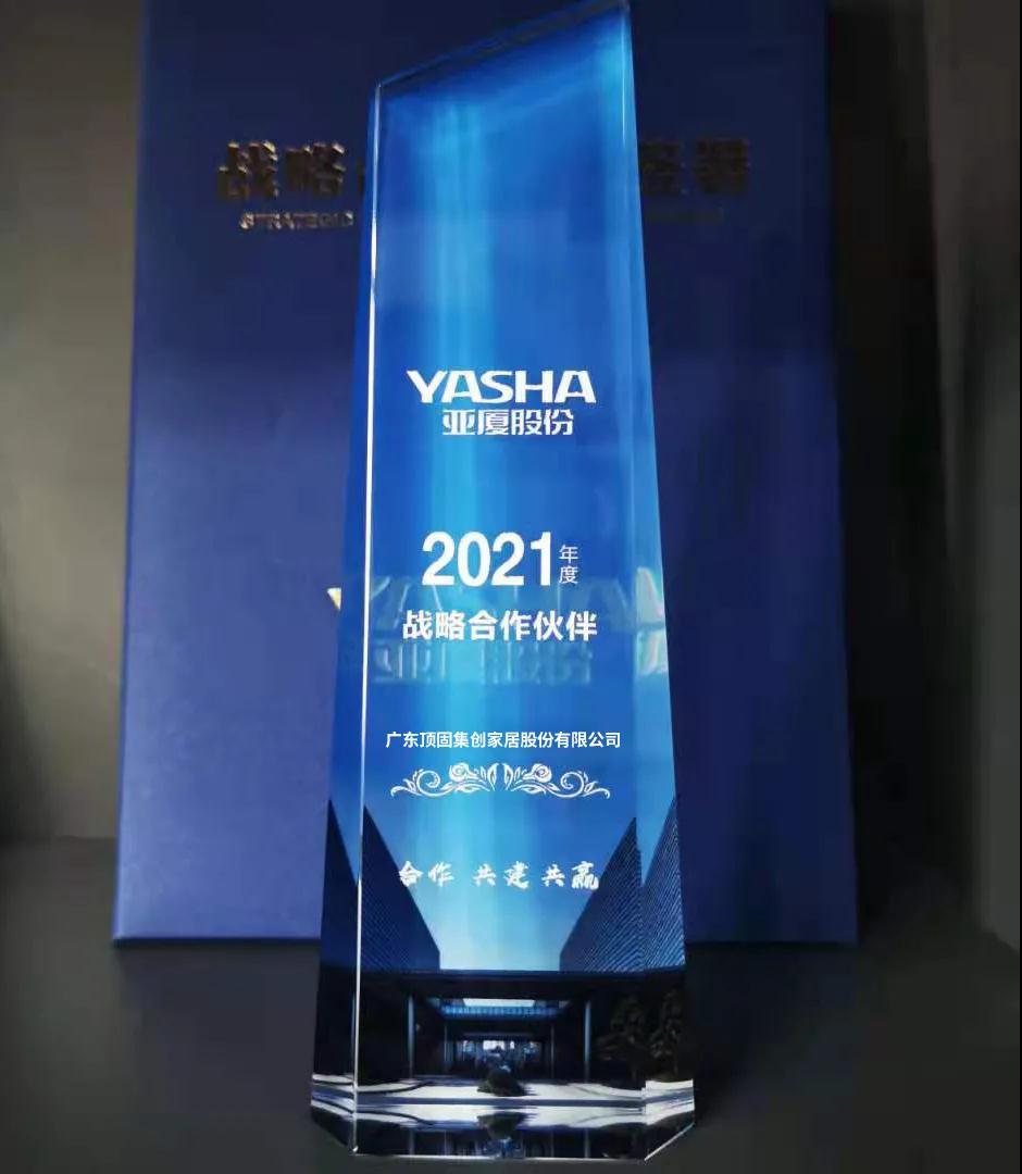 k1体育荣获亚厦集团颁发“2021年度战略合作伙伴”