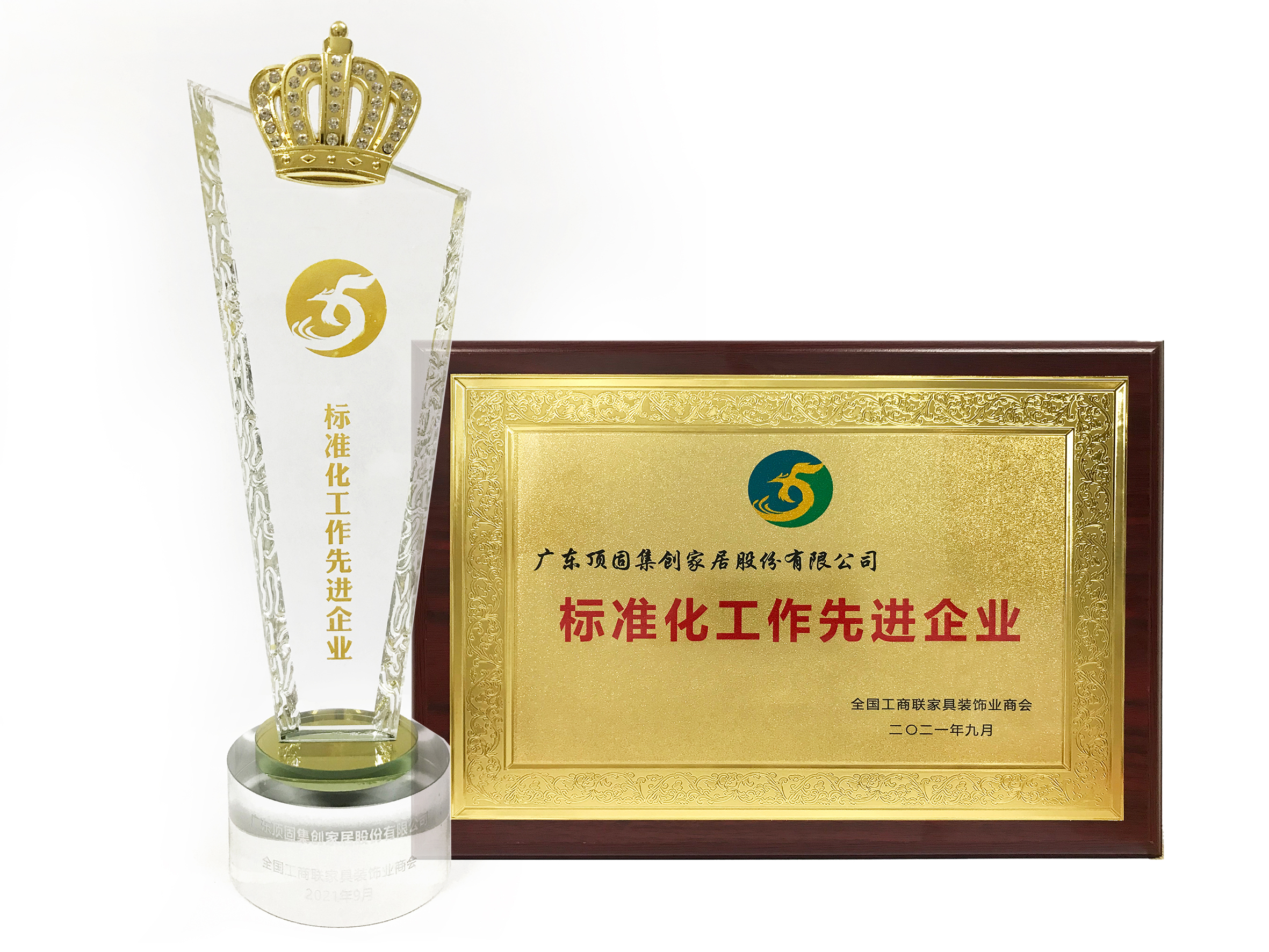 k1体育荣获“标准化工作先进企业”称号