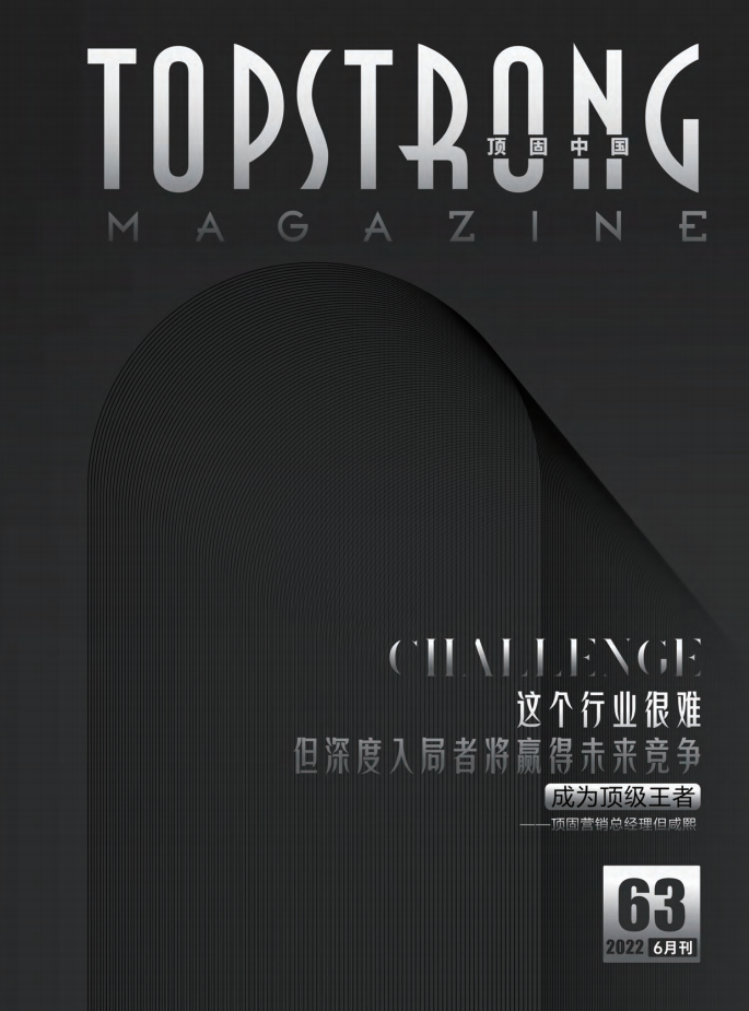 总第63期《k1体育中国》