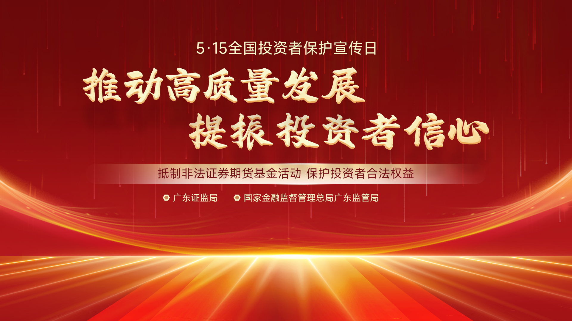 漫说防非第七期：认准真机构，避免踩雷三步走！