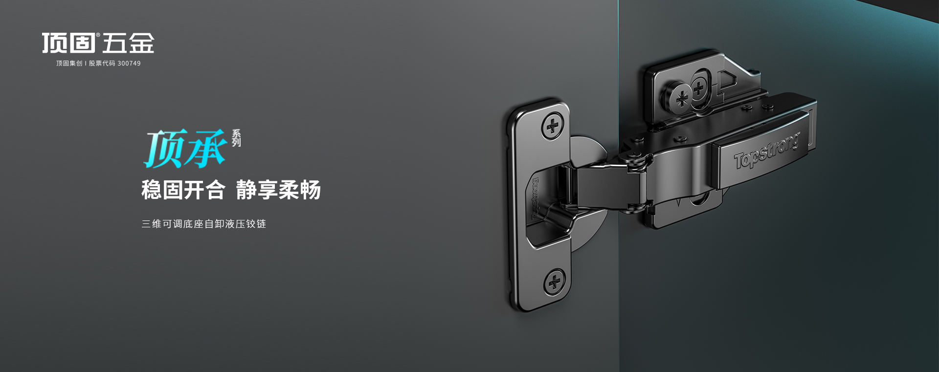 k1体育五金-厚侧铰链